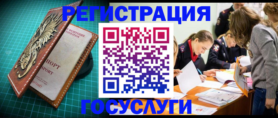 где прописаться в Североуральске