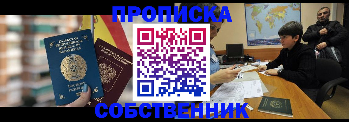 временная регистрация гарантия в Североуральске