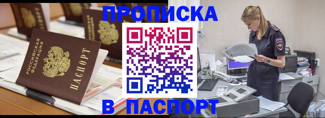 временная регистрация в квартире в Североуральске