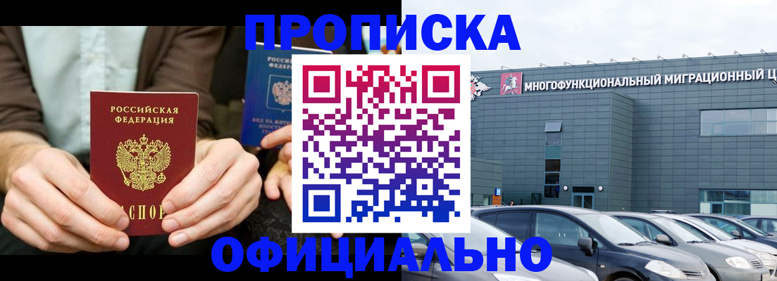 временная регистрация законно в Североуральске