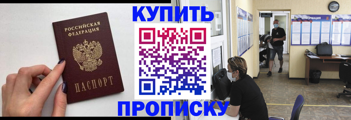 прописка гарантия в Североуральске