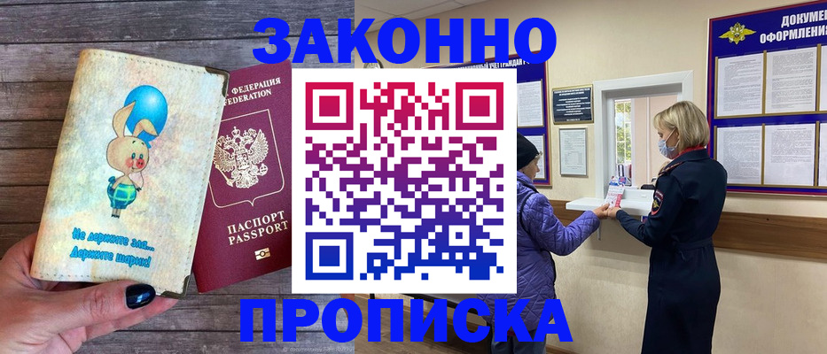 временная регистрация надежно в Североуральске