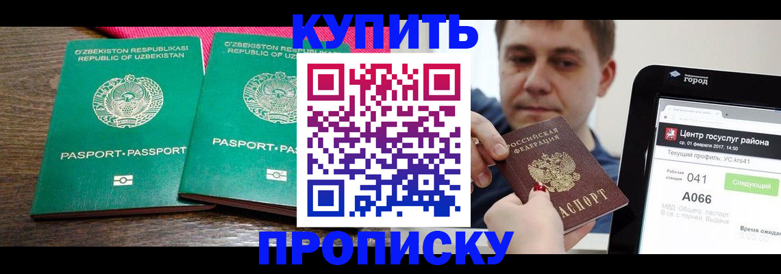 прописка поиск в Североуральске