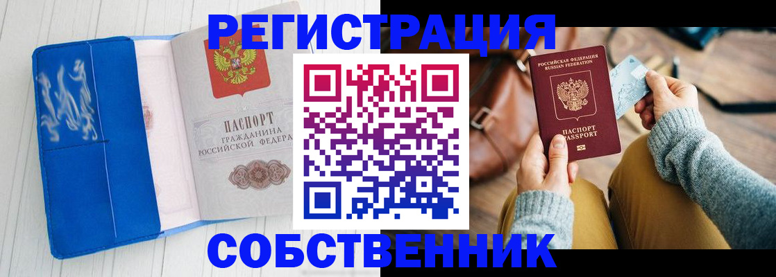 временная регистрация надежно в Североуральске