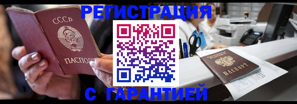 прописка законно в Североуральске