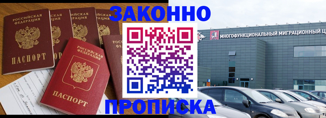 прописка в квартире в Североуральске