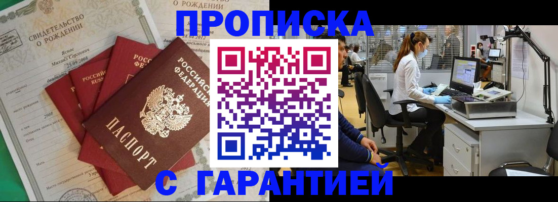 прописка ребенка в Североуральске